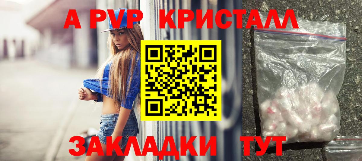 Прокопьевск  Alfa_PVP Crystall  Alpha PVP Соль  Вход с VPN  APVP мука 