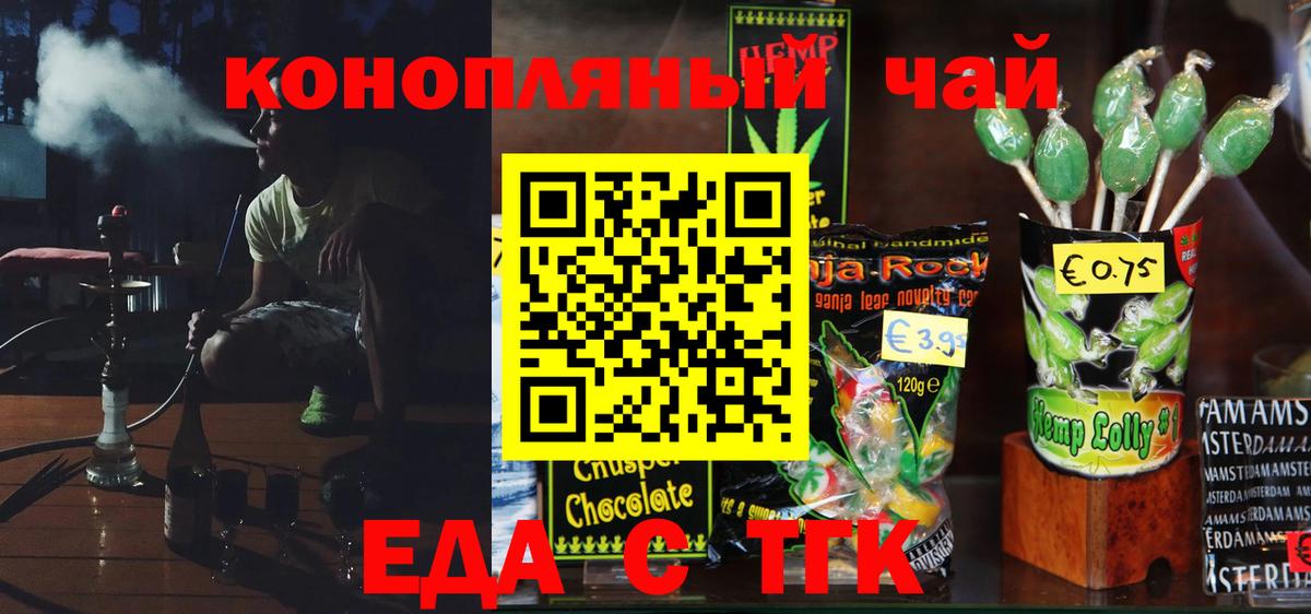 Прокопьевск  Canna-Cookies конопля  Вход с VPN 