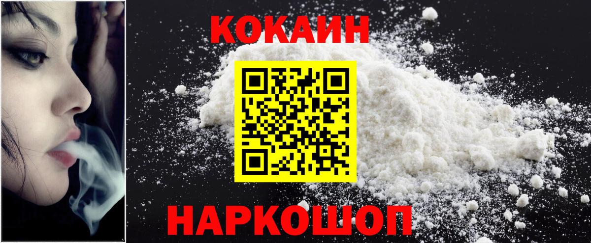 Cocaine Эквадор  Кокаин Перу  Прокопьевск  Вход с VPN 