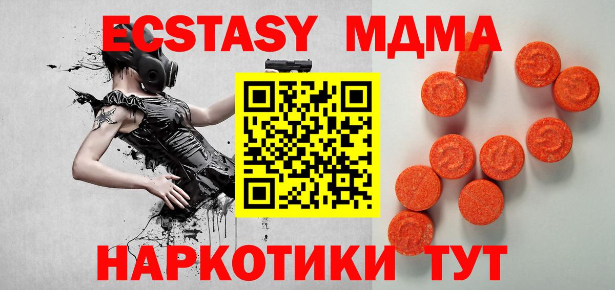 Экстази таблы Прокопьевск