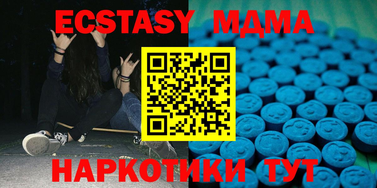 ЭКСТАЗИ mix  ЭКСТАЗИ 280 MDMA  Прокопьевск  omg ссылки  Вход с VPN 