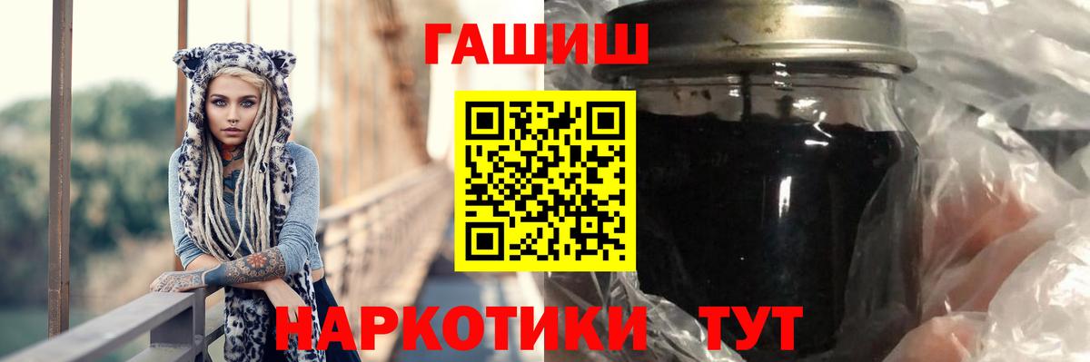 ГАШ ice o lator Прокопьевск