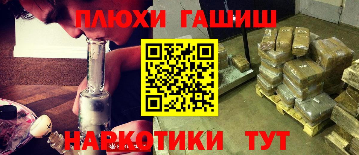 ГАШ Cannabis  Гашиш Cannabis  купить наркоту  Вход с VPN  Прокопьевск 