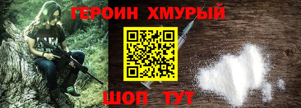 Героин VHQ  Вход с VPN  Прокопьевск 