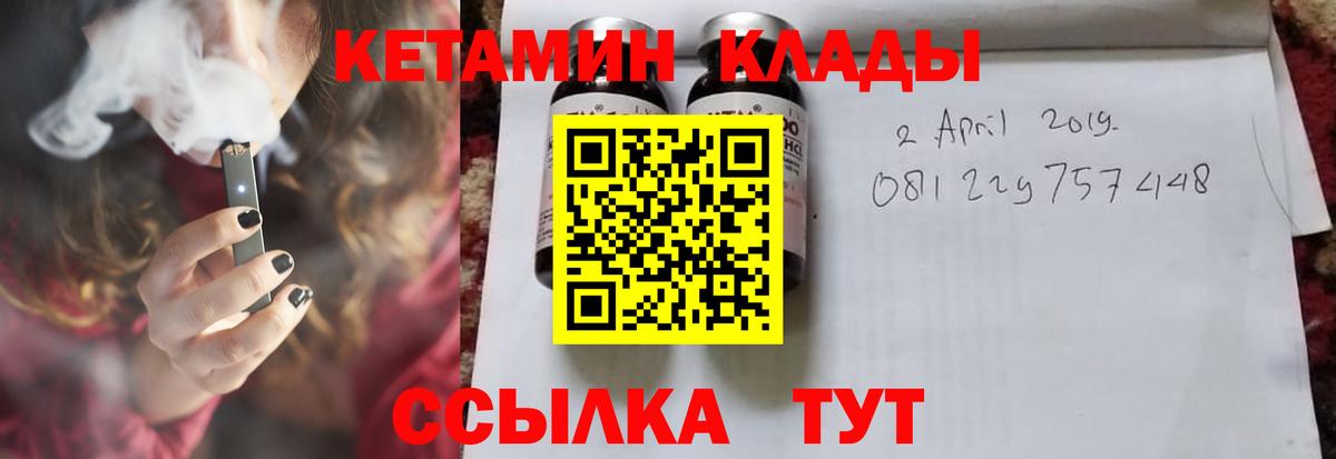 Прокопьевск  КЕТАМИН ketamine  Вход с VPN 