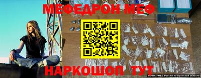 меф VHQ Партизанск
