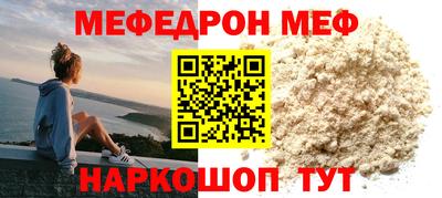 меф VHQ Партизанск