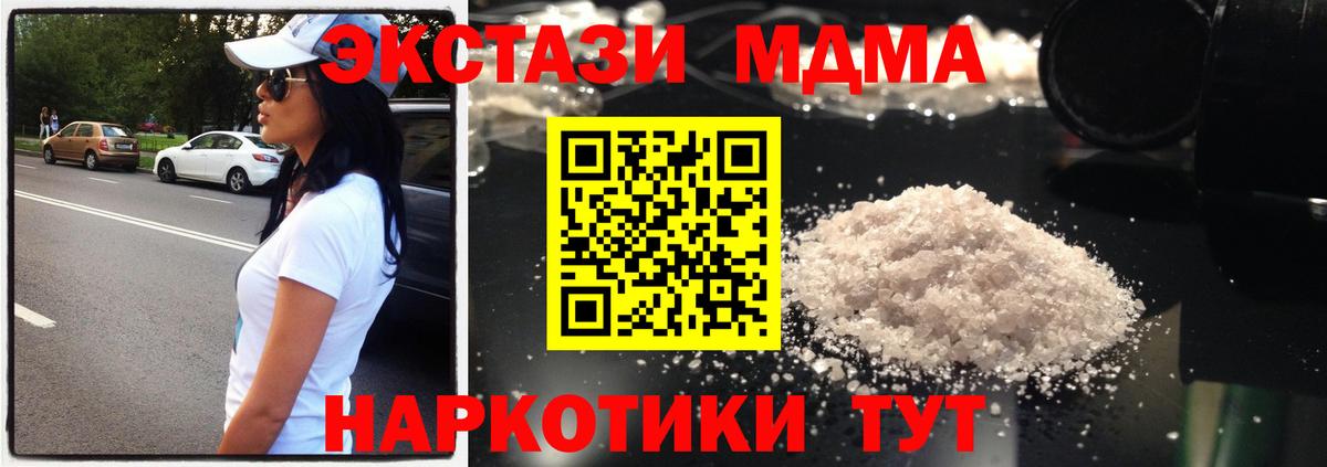 Прокопьевск  МДМА VHQ  Вход с VPN  МДМА  MDMA молли 