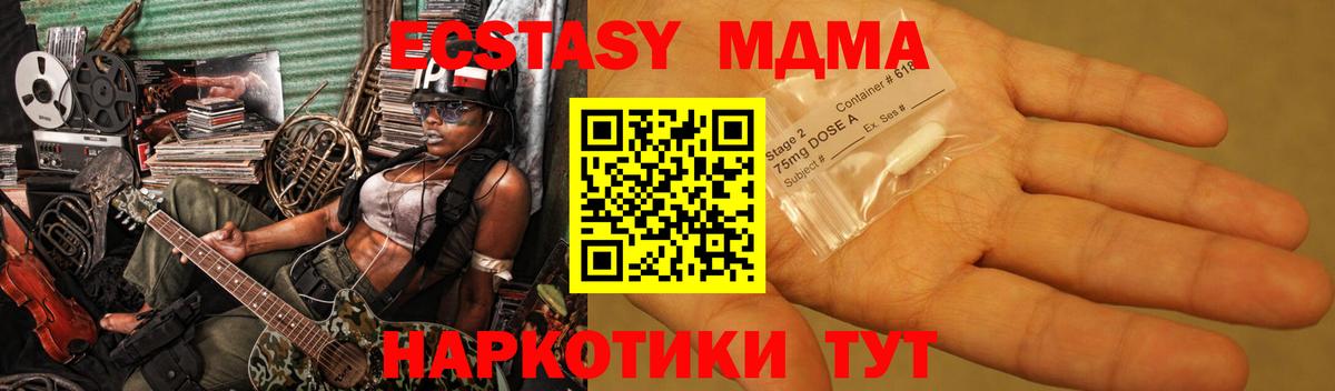 MDMA молли Прокопьевск