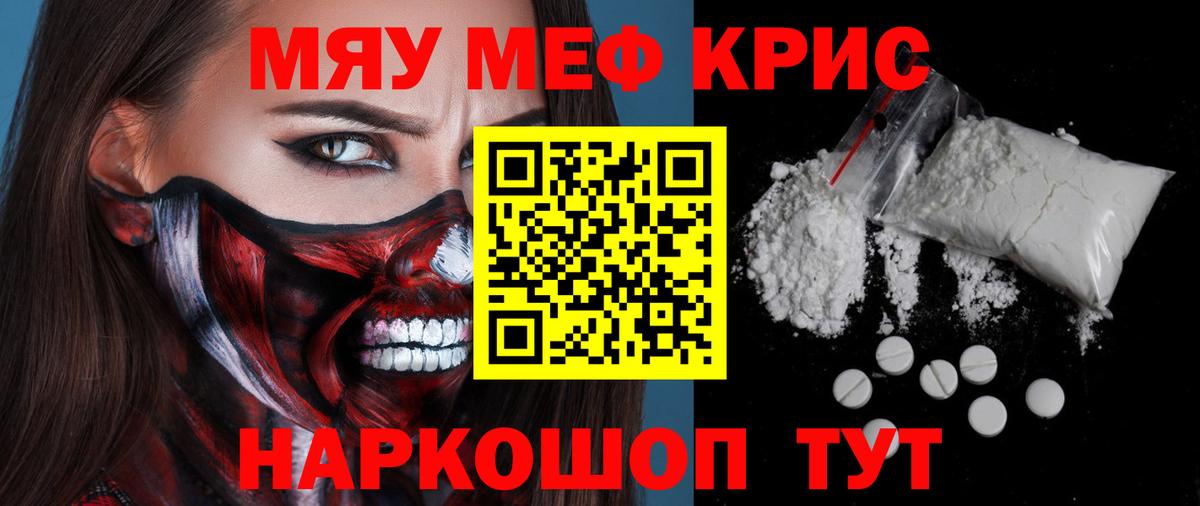 Мефедрон  Прокопьевск