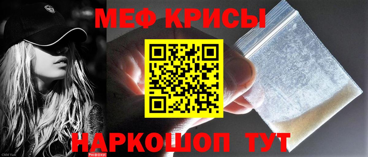 блэк спрут ТОР  Вход с VPN  Прокопьевск  МЯУ-МЯУ  Меф мяу мяу  Меф 