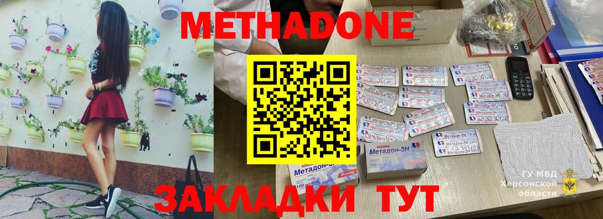 Метадон белоснежный  Вход с VPN  blacksprut ONION  МЕТАДОН мёд  Прокопьевск 
