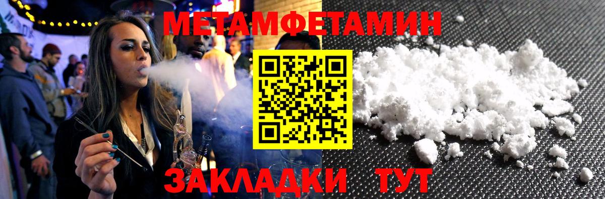 МЕТАМФЕТАМИН Декстрометамфетамин 99.9% Прокопьевск
