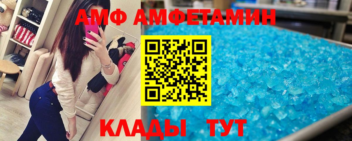 Прокопьевск  Первитин кристалл  Вход с VPN 