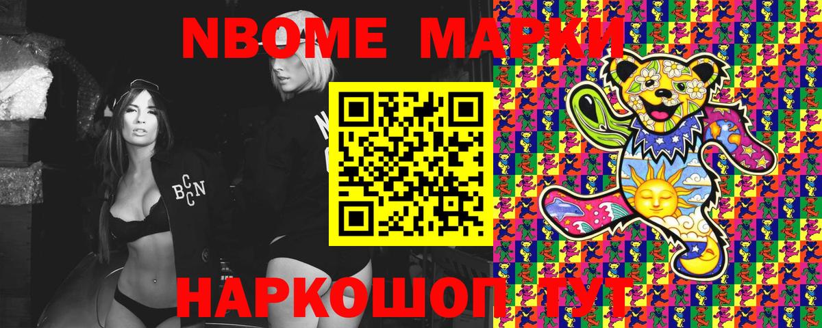 Марки 25I-NBOMe 1,8мг Прокопьевск