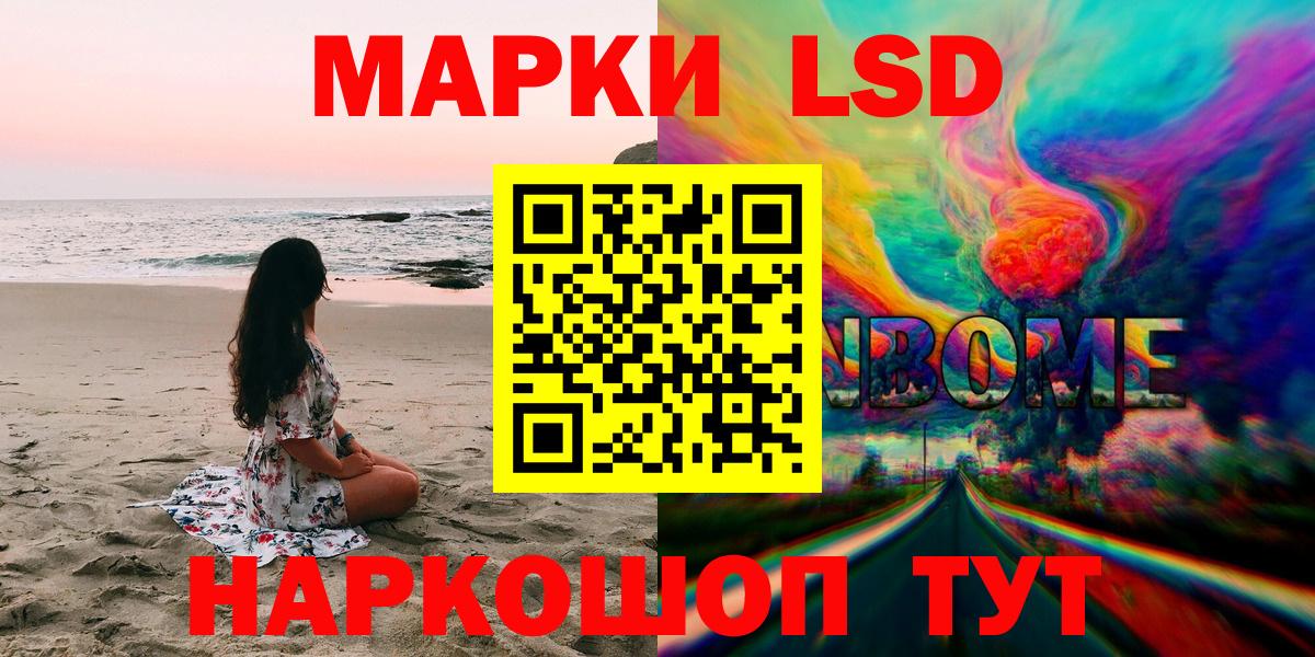 Марки 25I-NBOMe  Вход с VPN  Прокопьевск  Марки 25I-NBOMe 1500мкг 