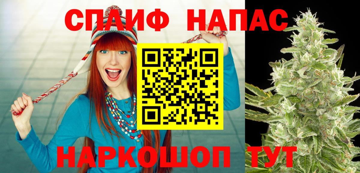 МАРИХУАНА гибрид Прокопьевск